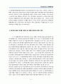 국민연금기금 강제예탁제도 8페이지