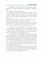 국민연금기금 강제예탁제도 9페이지