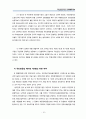 국민연금기금 강제예탁제도 10페이지