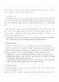 교육문제에 대한 이해 2페이지