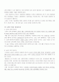 교육문제에 대한 이해 3페이지