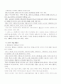 교육문제에 대한 이해 4페이지