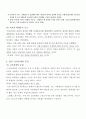교육문제에 대한 이해 6페이지