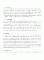 교육문제에 대한 이해 7페이지