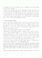 교육문제에 대한 이해 8페이지