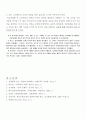 교육문제에 대한 이해 9페이지