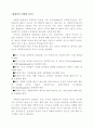 사회복지실천의가치와 체계이론, 자기결정, 사회복지사의 역할 1페이지