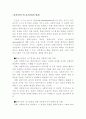 사회복지실천의가치와 체계이론, 자기결정, 사회복지사의 역할 5페이지