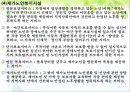 노인복지시설의 이해와 문제점 및 해결방안ppt 11페이지
