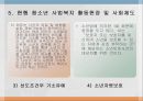 청소년범죄_및_사회복지적_해결방안 18페이지