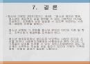 청소년범죄_및_사회복지적_해결방안 30페이지