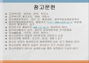 청소년범죄_및_사회복지적_해결방안 31페이지