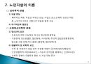사회문제연구_노인자살 6페이지