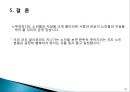 사회문제연구_노인자살 20페이지