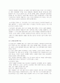 노인빈곤정책-한국과 영국을 중심으로- 6페이지