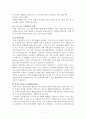 노인빈곤정책-한국과 영국을 중심으로- 7페이지