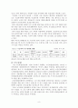 노인빈곤정책-한국과 영국을 중심으로- 8페이지