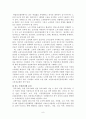 노인빈곤정책-한국과 영국을 중심으로- 9페이지