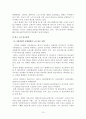 노인빈곤정책-한국과 영국을 중심으로- 10페이지