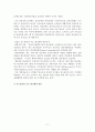 노인빈곤정책-한국과 영국을 중심으로- 11페이지