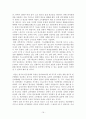 노인빈곤정책-한국과 영국을 중심으로- 16페이지