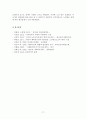 노인빈곤정책-한국과 영국을 중심으로- 17페이지
