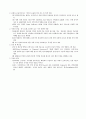 브렉시트가 현재(2017년)까지 영국 경제에 미친 영향 및 향후 예측 2페이지