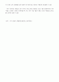 북미 애니메이션 산업 현황 5페이지