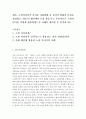 소셜미디어=소셜미디어가 가져온 사회변화 중 정치적 변화의 특성을 설명하고, 2017년 대선에서 특정 정당 또는 후보자들은 소셜미디어를 어떻게 활용하였는지 사례를 제시한 후 분석하시오. 2페이지