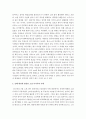 소셜미디어=소셜미디어가 가져온 사회변화 중 정치적 변화의 특성을 설명하고, 2017년 대선에서 특정 정당 또는 후보자들은 소셜미디어를 어떻게 활용하였는지 사례를 제시한 후 분석하시오. 4페이지