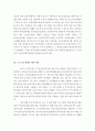의료사회사업론=우리나라 지역사회 정신건강증진사업의 개요, 자원 현황, 프로그램 및 개선방안에 대한 의견을 기술하시오 3페이지