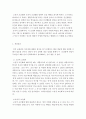 인간행동과사회환경=고전적 조건화와 조작적 조건화 이론의 행동주의적 공통점과 차이점에 대하여 설명하시오. 3페이지