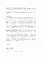 인간행동과사회환경=고전적 조건화와 조작적 조건화 이론의 행동주의적 공통점과 차이점에 대하여 설명하시오. 5페이지