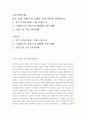 오늘날의프랑스=1. 중기 프랑스어와 근대 프랑스어 2. 르네상스가 프랑스어 발달에 미친 영향 3. 프랑스의 주요 언어정책 2페이지