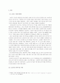 언어의이해=소쉬르 언어학에 대해서 간략히 설명하시오 3페이지