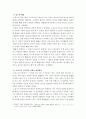 언어의이해=소쉬르 언어학에 대해서 간략히 설명하시오 4페이지