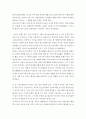 아동청소년과미디어=아동과 청소년을 대상으로 하는 영상콘텐츠 한 편 또는 시리즈물(청소년관람불가가 아닌 드라마, 영화, 애니메이션 등)을 선택하고 그 프로그램이 아동과 청소년들에게 미칠 수 있는 부작용을 분 4페이지