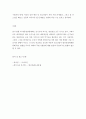 아동청소년과미디어=아동과 청소년을 대상으로 하는 영상콘텐츠 한 편 또는 시리즈물(청소년관람불가가 아닌 드라마, 영화, 애니메이션 등)을 선택하고 그 프로그램이 아동과 청소년들에게 미칠 수 있는 부작용을 분 5페이지