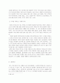 국제정책및통상갈등=현재 미국과 FTA 재협상 논란이 벌어지고 있으며 실제로 재협상을 위한 논의과정에 돌입하였습니다. 글로벌 거버넌스, 디지털 거버넌스, 로컬 거버넌스 차원에서 분석한 후, 우리나라 입장에서의 4페이지