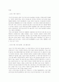 경영전략론=본인이 재직 중이거나 관심이 있는 기업을 선정한 후, 교재 (교재162-178 페이지)의 내용을 응용하여 해당 기업의 본원적 경쟁전략을 평가하고, 전략성공을 위한 개선방안을 제시하시오 3페이지