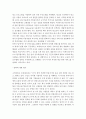 경영전략론=본인이 재직 중이거나 관심이 있는 기업을 선정한 후, 교재 (교재162-178 페이지)의 내용을 응용하여 해당 기업의 본원적 경쟁전략을 평가하고, 전략성공을 위한 개선방안을 제시하시오 4페이지