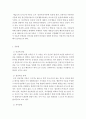 인간행동과사회환경=매슬로 이론과 로저스 이론의 인본주의적 공통점과 차이점에 대하여 설명하시오. 3페이지
