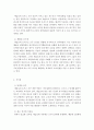인간행동과사회환경=매슬로 이론과 로저스 이론의 인본주의적 공통점과 차이점에 대하여 설명하시오. 4페이지