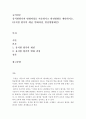 교직실무=유치원평가의 변화과정을 서술하시고 발전방향을 제언하시오.(유치원 평가의 개념, 변화과정, 발전방향제언) 2페이지