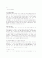 교직실무=유치원평가의 변화과정을 서술하시고 발전방향을 제언하시오.(유치원 평가의 개념, 변화과정, 발전방향제언) 3페이지
