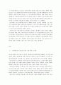 건강증진론=제4차 국민건강증진계획의 중점과제인 영양의 건강체중 유지 및 생애주기별 영양관리 관련 목표와 관련 세부사업을 하나 선정하여 사업배경 및 내용에 대한 의견을 기술하시오 3페이지