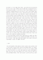 한국한문학의이해=임진왜란과 병자호란을 전후한 17세기 조선 한문학의 새로운 경향에 대해 서술하시오. 4페이지