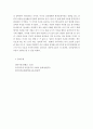 한국한문학의이해=임진왜란과 병자호란을 전후한 17세기 조선 한문학의 새로운 경향에 대해 서술하시오. 5페이지
