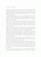 한국문화자원의이해2=한국문화자원의 이해2 교재에 나온 문화자원(세시풍속, 국악, 민속극, 다례, 전통음식 등) 중 하나를 체험한 후, 체험한 문화자원을 교재 및 기존서적에 기초해서 설명하세요. 3페이지