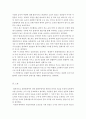 한국문화자원의이해2=한국문화자원의 이해2 교재에 나온 문화자원(세시풍속, 국악, 민속극, 다례, 전통음식 등) 중 하나를 체험한 후, 체험한 문화자원을 교재 및 기존서적에 기초해서 설명하세요. 4페이지